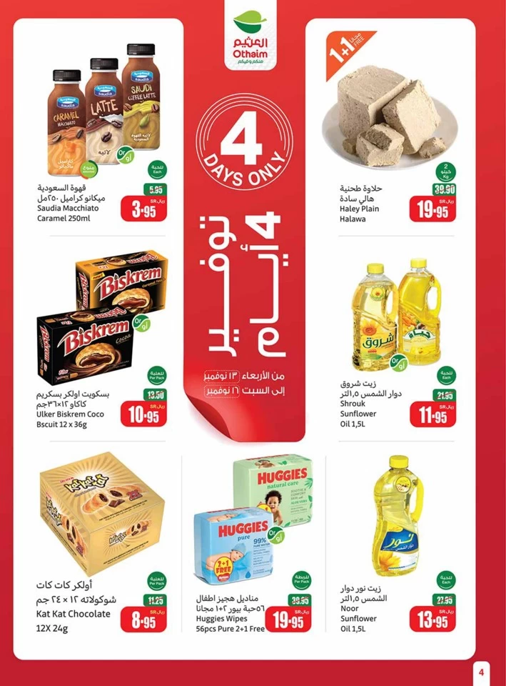 Othaim Markets Shopping Promotion