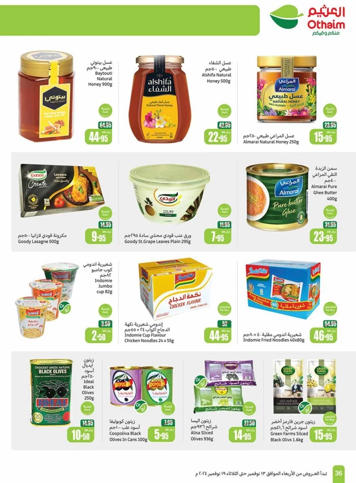 Othaim Markets Shopping Promotion