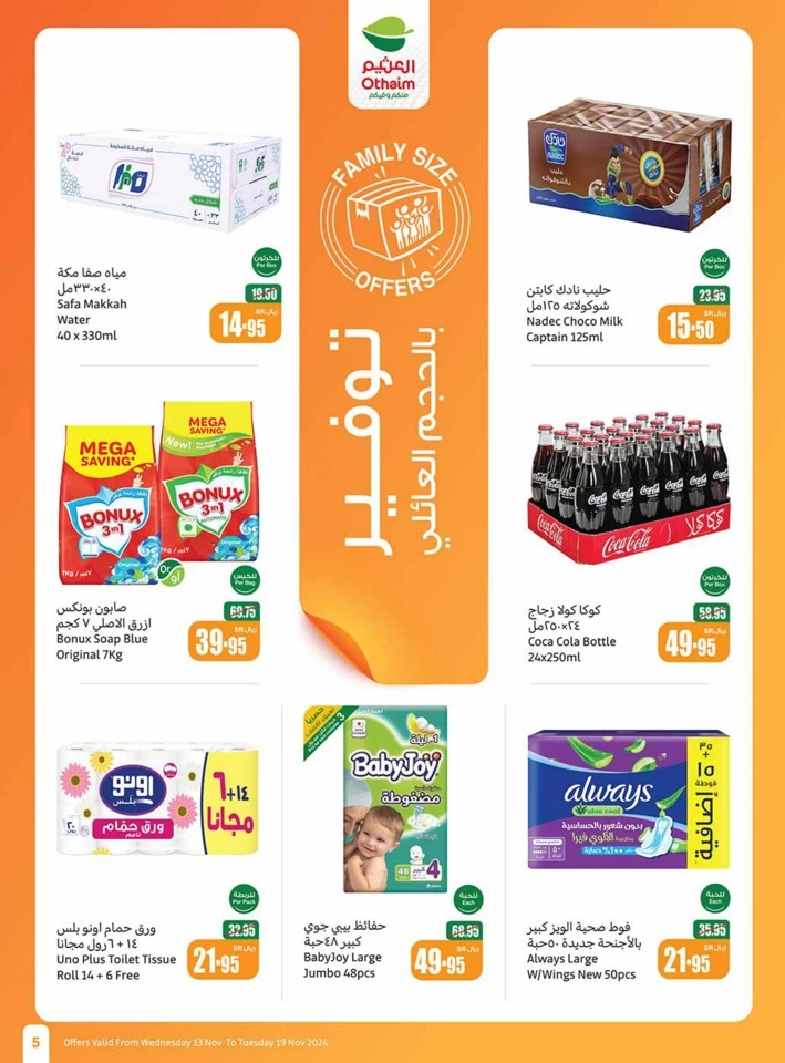 Othaim Markets Shopping Promotion