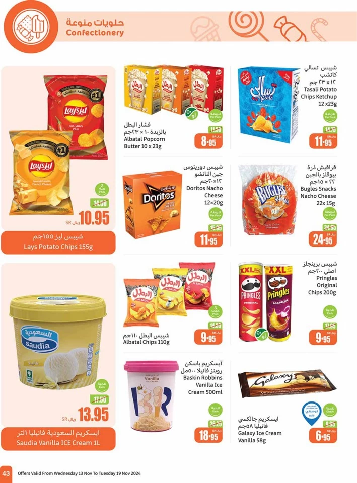 Othaim Markets Shopping Promotion