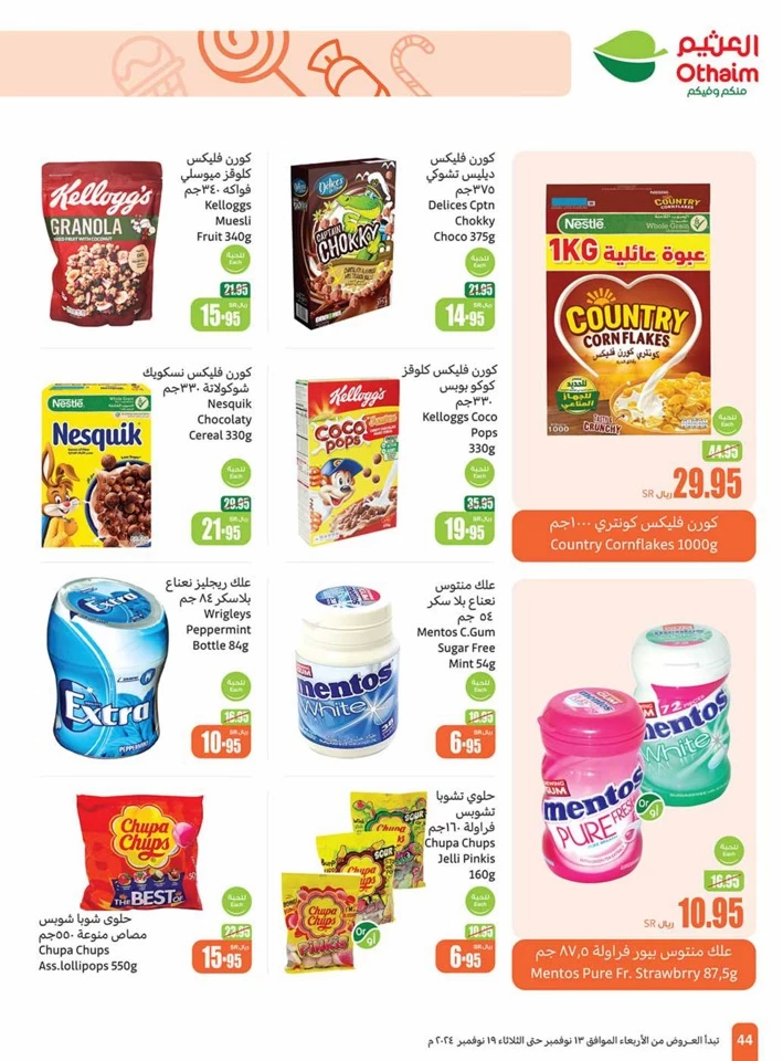 Othaim Markets Shopping Promotion