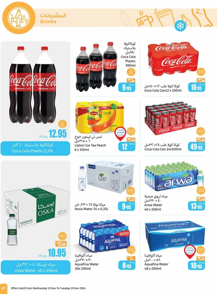 Othaim Markets Shopping Promotion