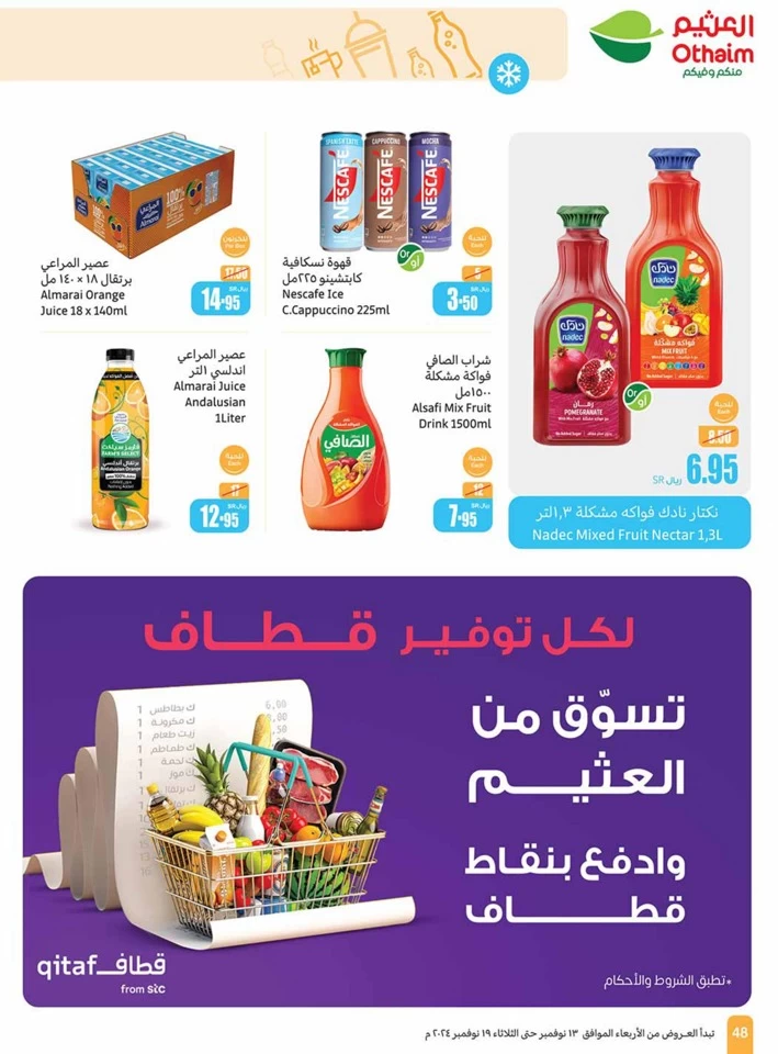 Othaim Markets Shopping Promotion