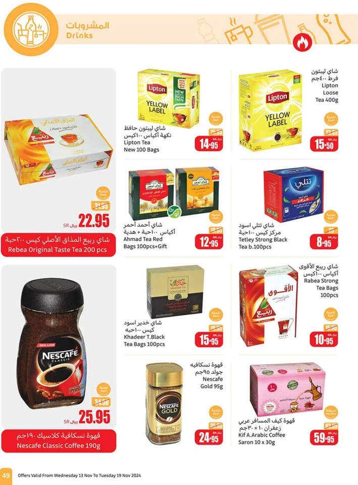 Othaim Markets Shopping Promotion