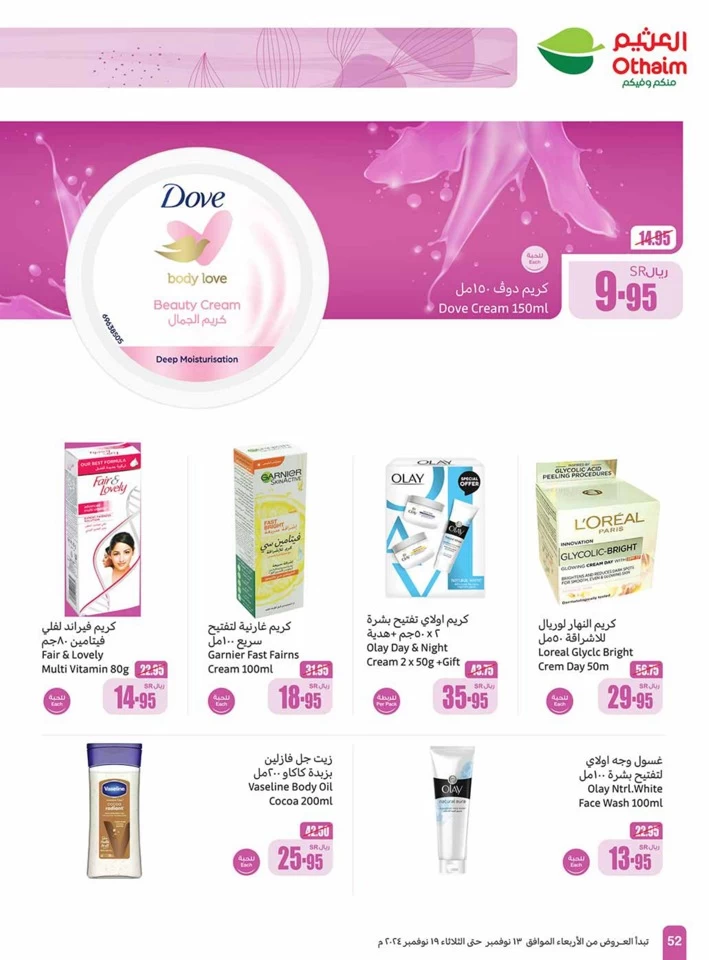 Othaim Markets Shopping Promotion