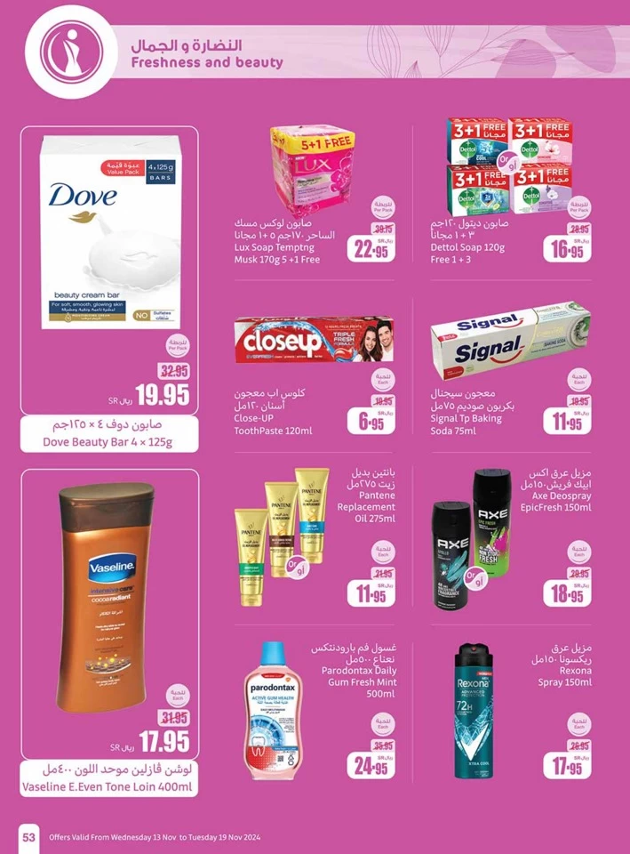 Othaim Markets Shopping Promotion