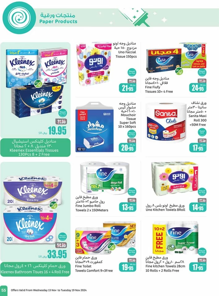 Othaim Markets Shopping Promotion