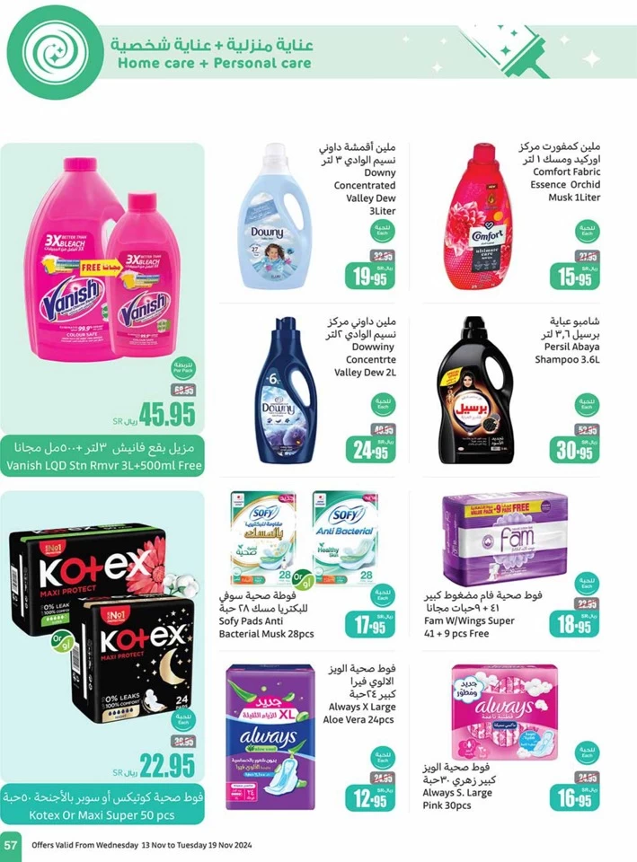 Othaim Markets Shopping Promotion