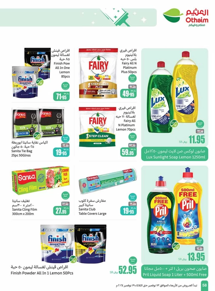 Othaim Markets Shopping Promotion