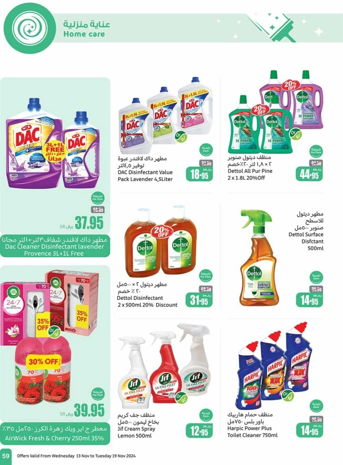 Othaim Markets Shopping Promotion