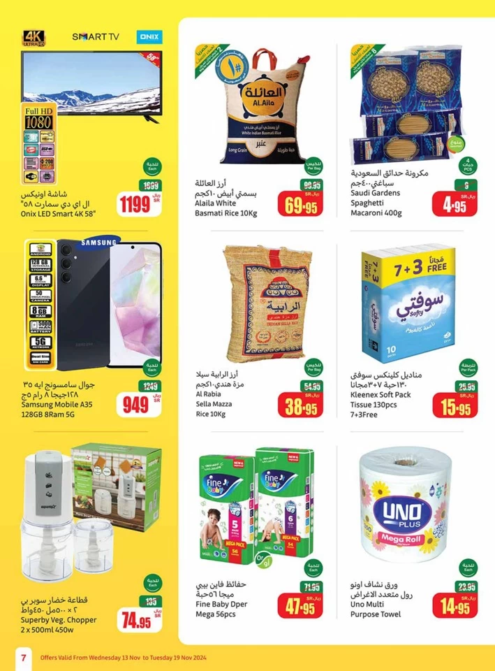 Othaim Markets Shopping Promotion