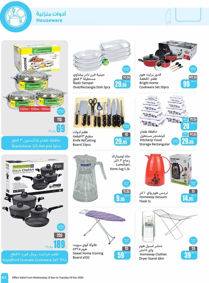 Othaim Markets Shopping Promotion