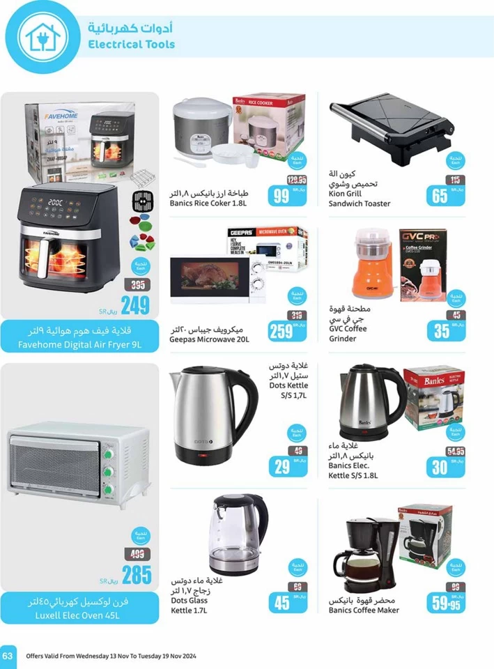 Othaim Markets Shopping Promotion