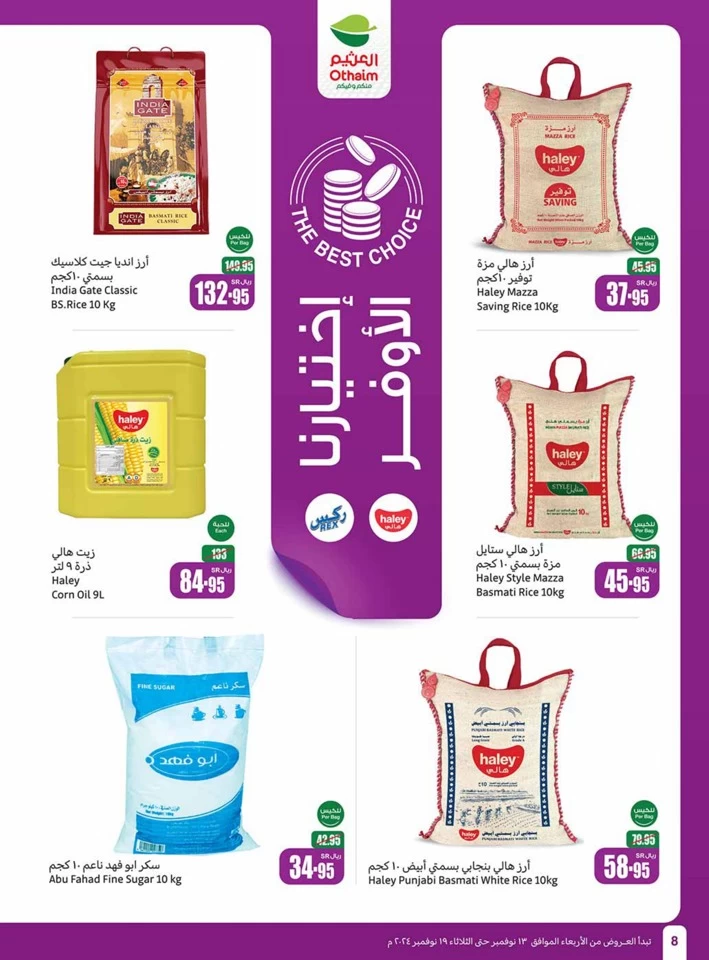 Othaim Markets Shopping Promotion