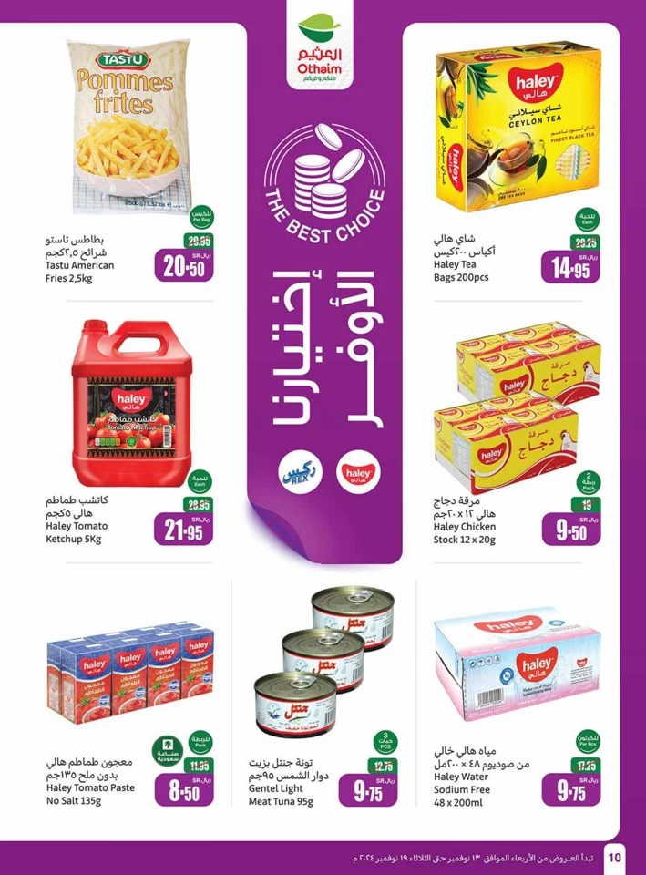 Othaim Markets Shopping Promotion