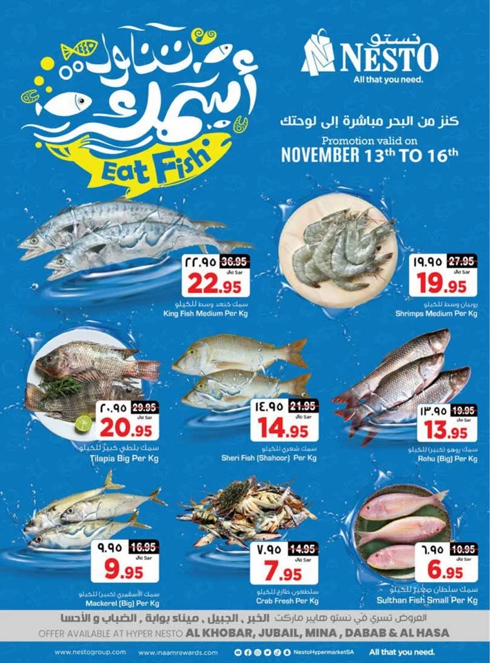 Nesto Dammam Fish Deal