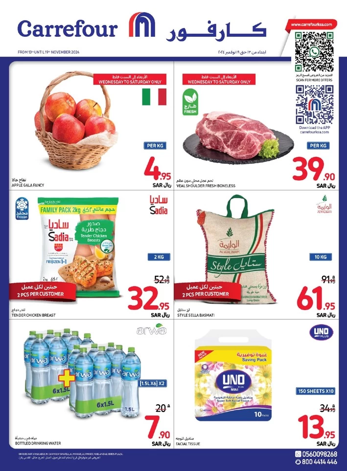 Carrefour Shopping Deals