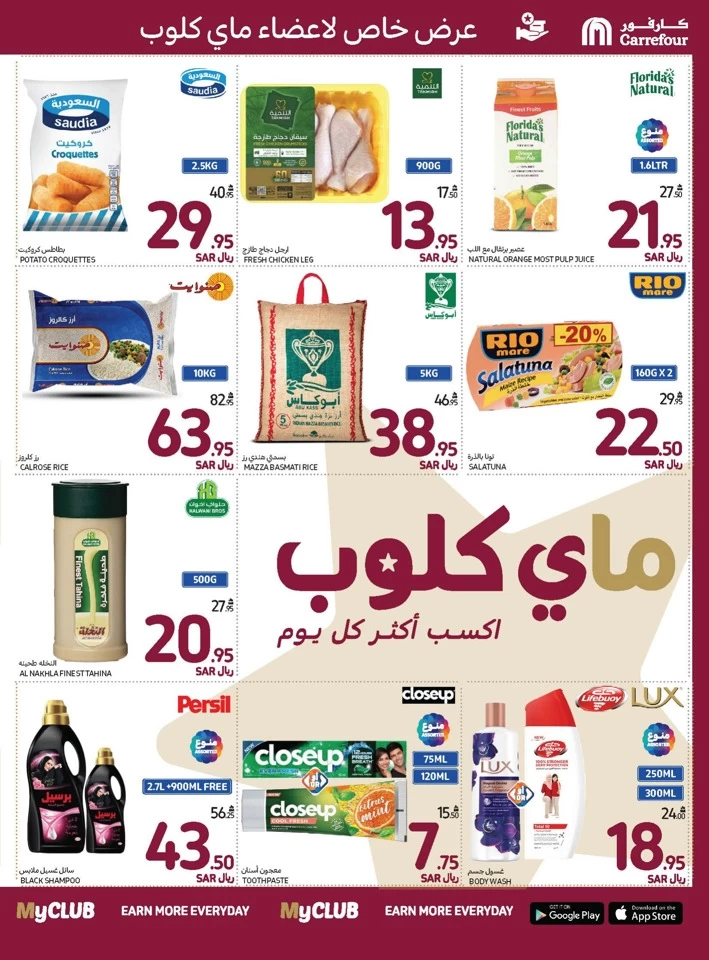 Carrefour Shopping Deals