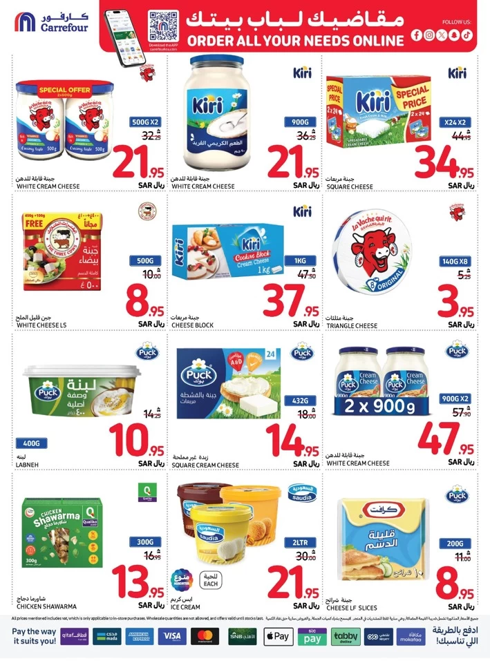 Carrefour Shopping Deals