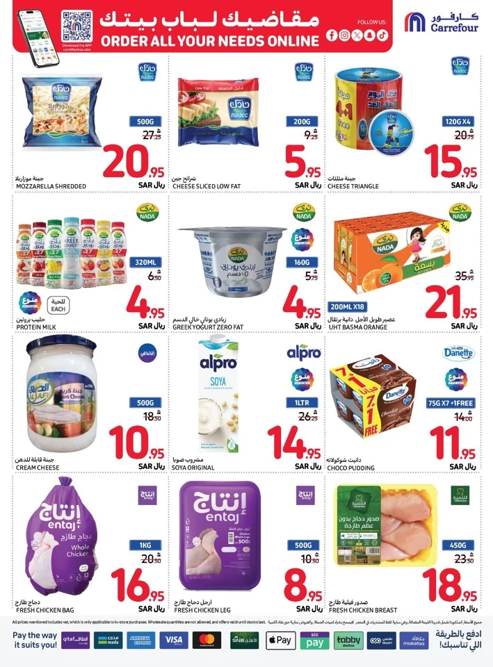 Carrefour Shopping Deals