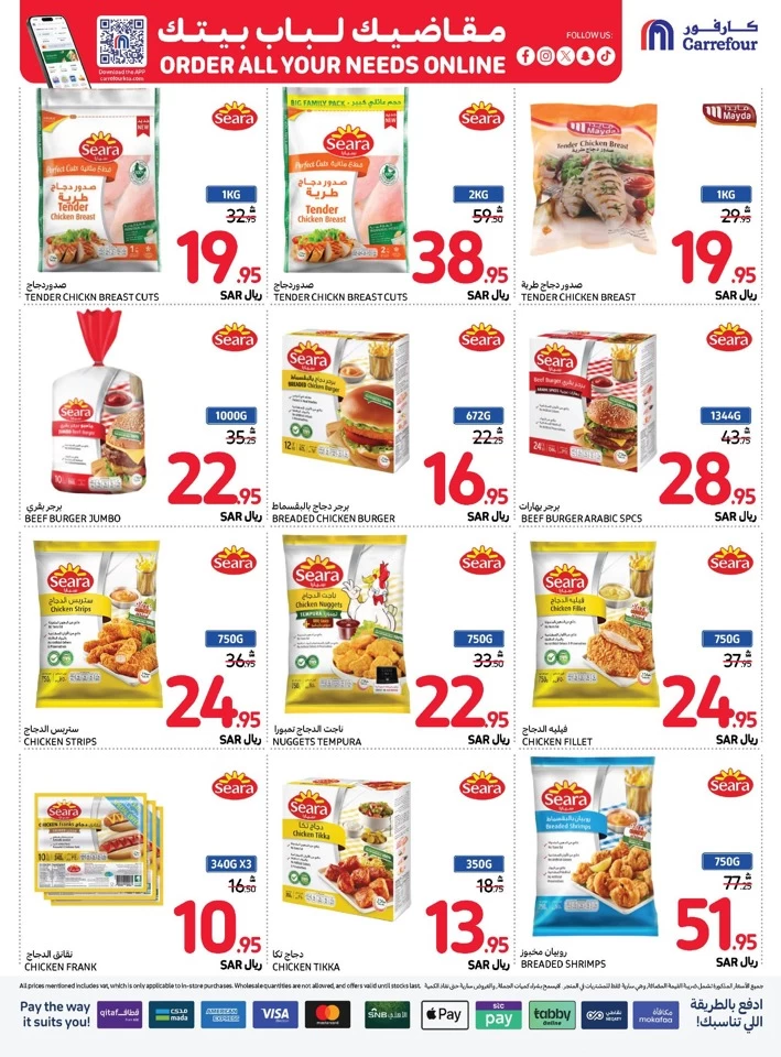 Carrefour Shopping Deals