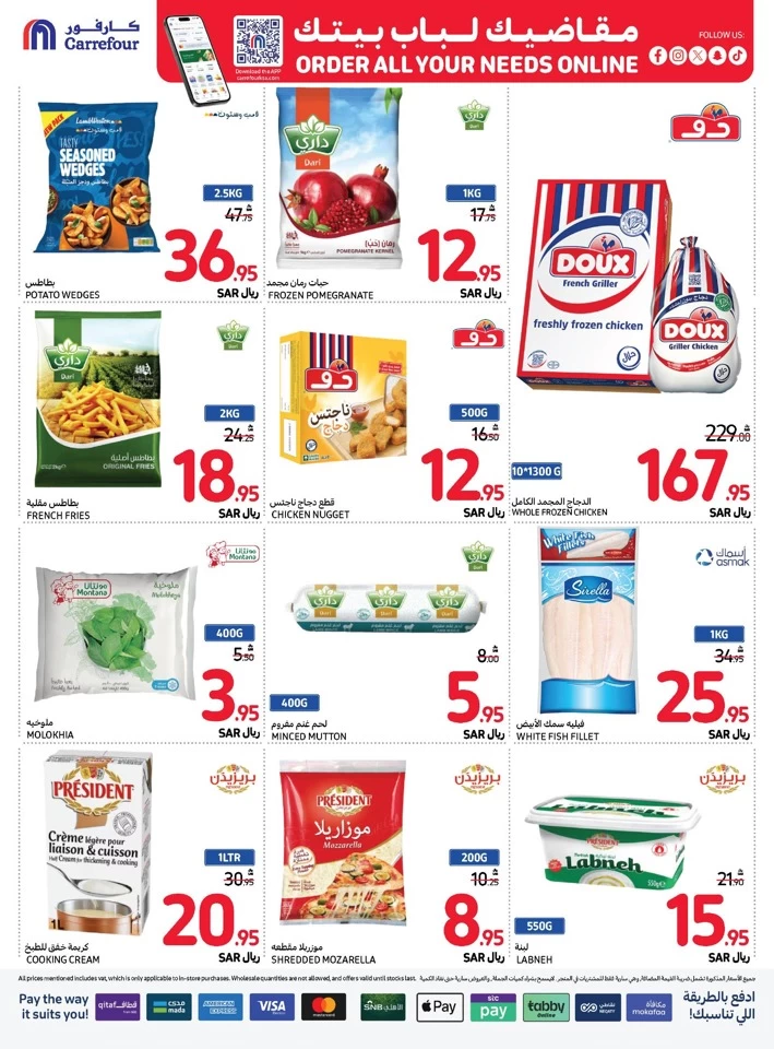 Carrefour Shopping Deals