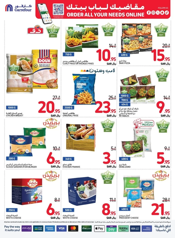 Carrefour Shopping Deals