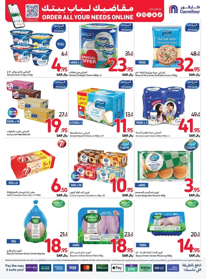 Carrefour Shopping Deals