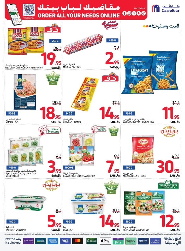 Carrefour Shopping Deals