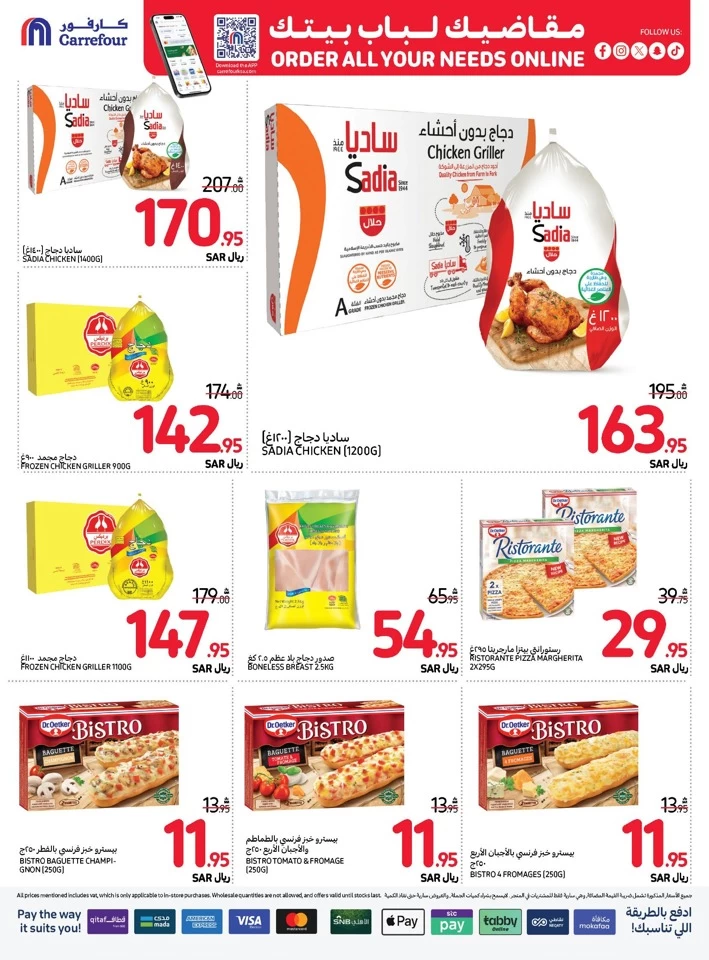 Carrefour Shopping Deals