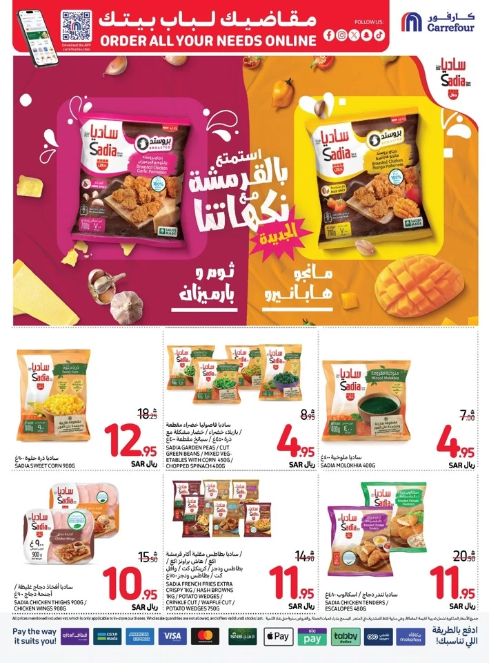 Carrefour Shopping Deals