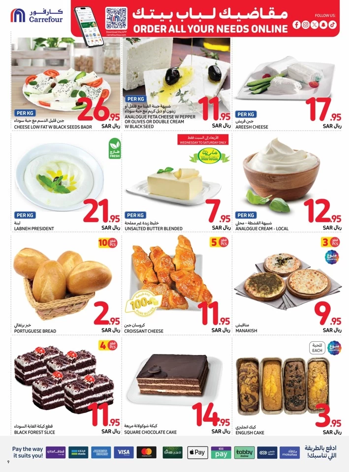 Carrefour Shopping Deals