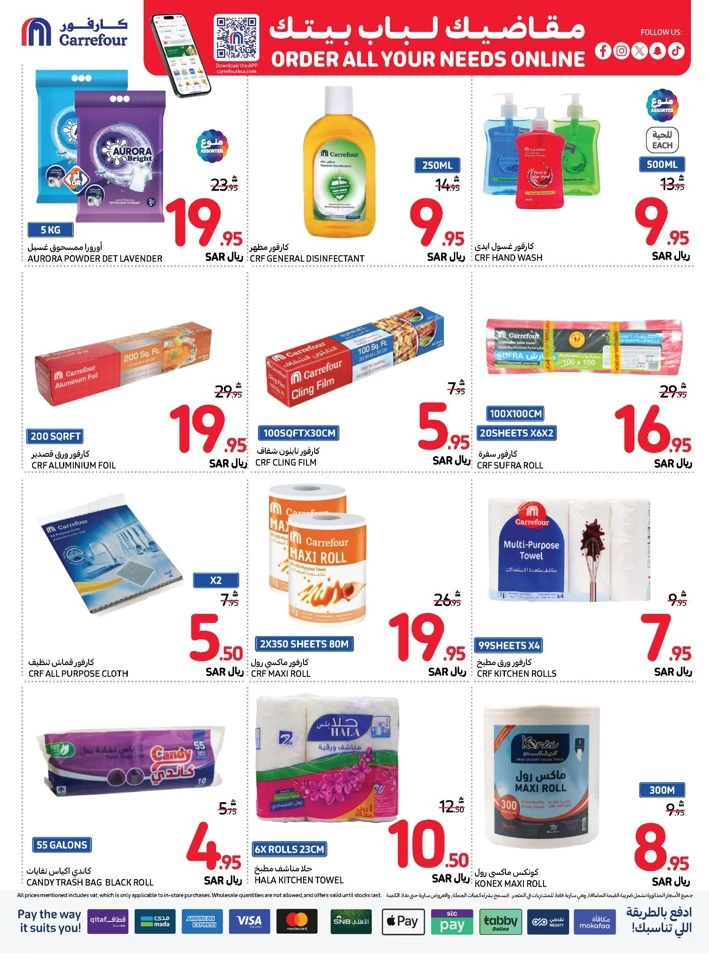 Carrefour Shopping Deals