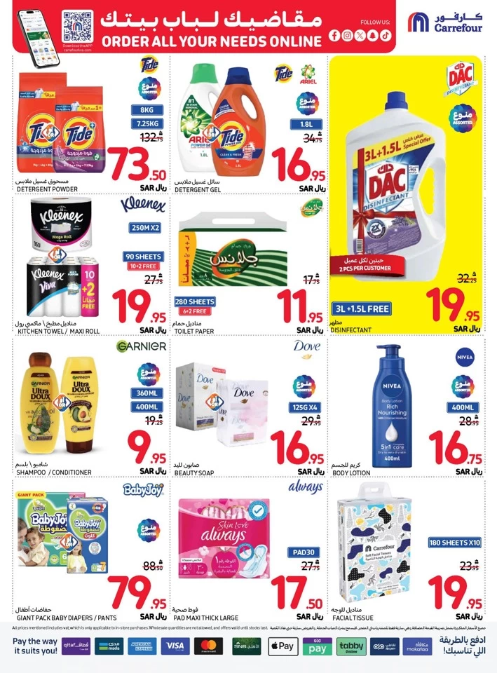 Carrefour Shopping Deals