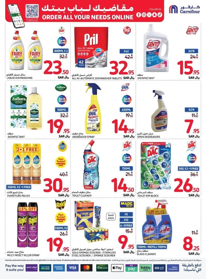 Carrefour Shopping Deals