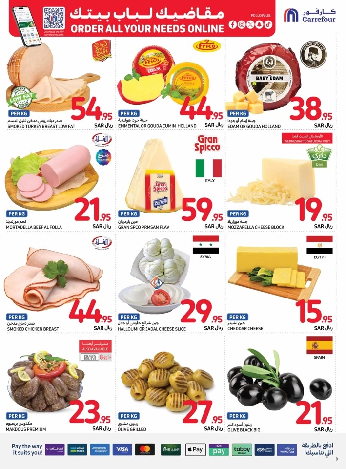 Carrefour Shopping Deals