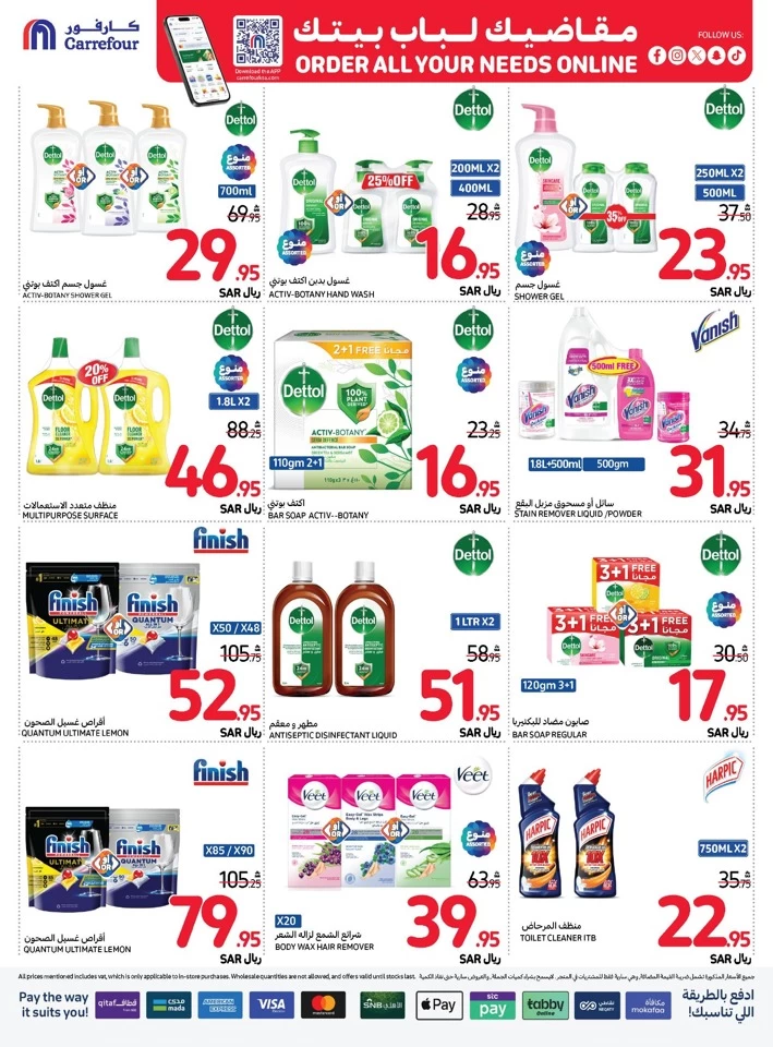 Carrefour Shopping Deals