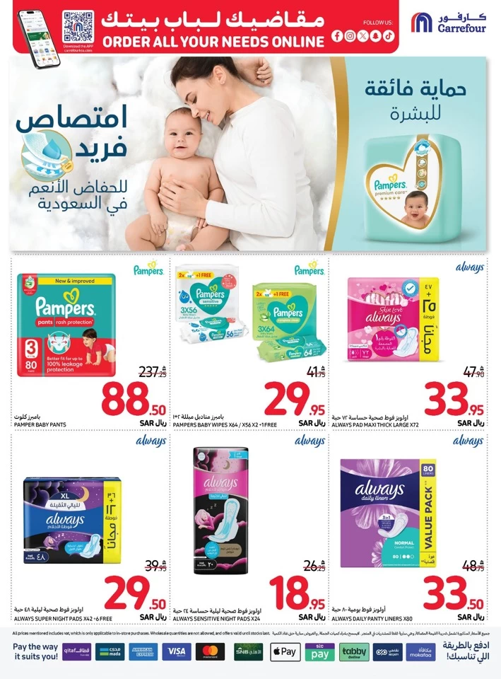 Carrefour Shopping Deals