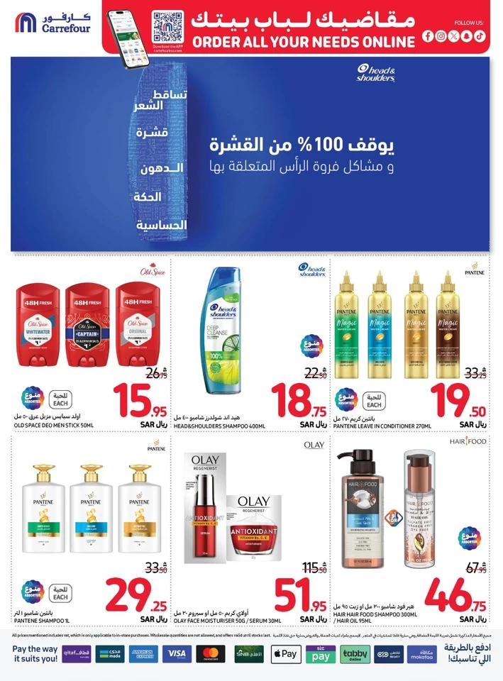 Carrefour Shopping Deals