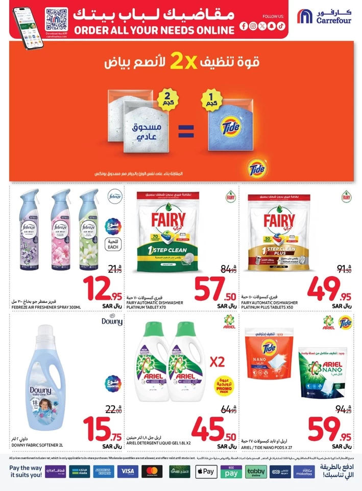 Carrefour Shopping Deals