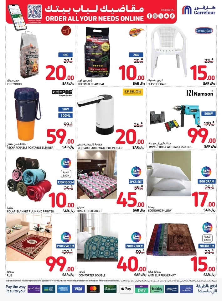 Carrefour Shopping Deals