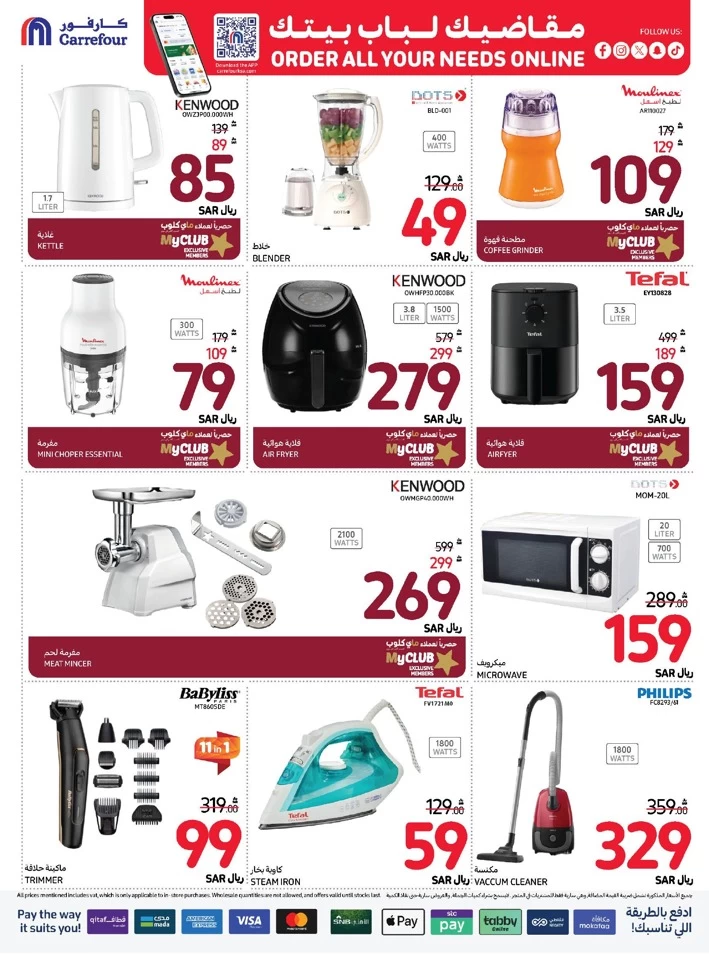 Carrefour Shopping Deals