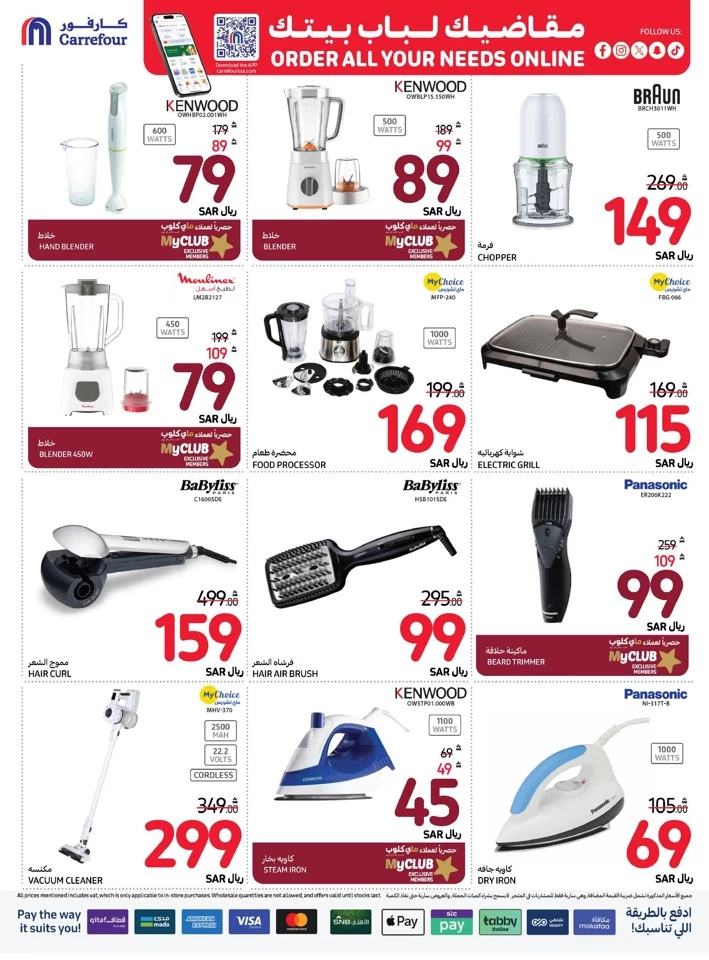 Carrefour Shopping Deals