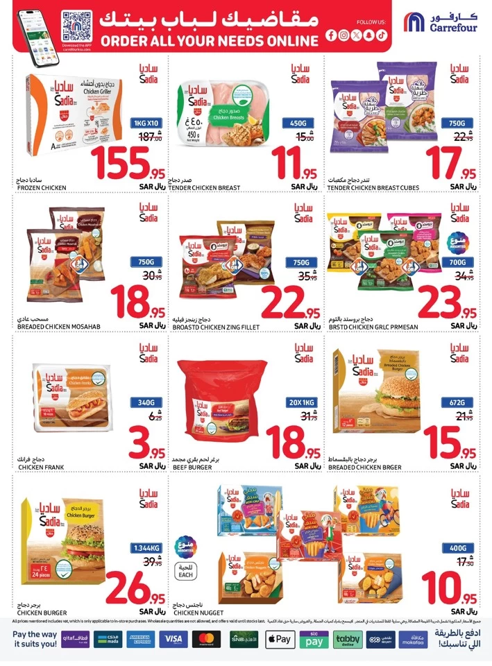 Carrefour Shopping Deals