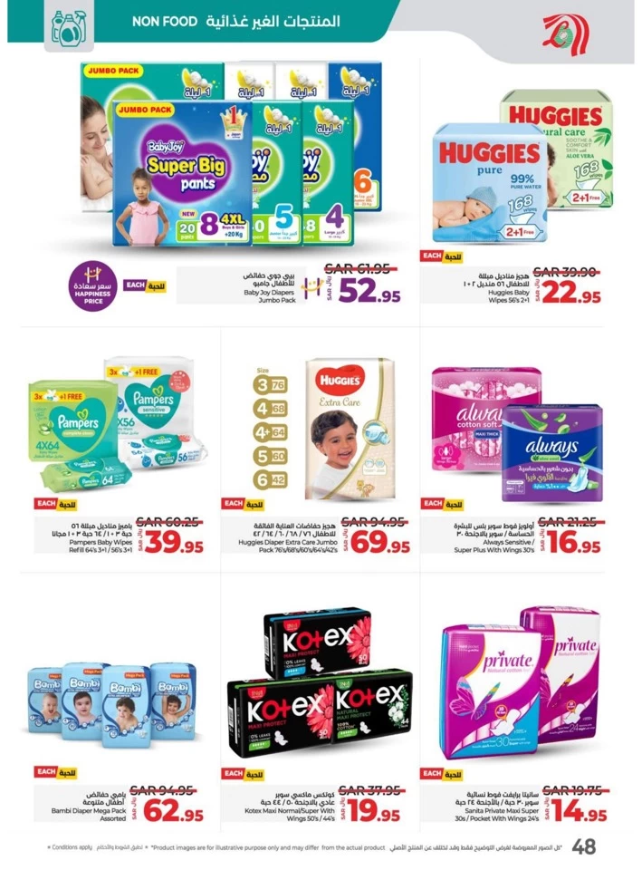 Lulu November Wonders Offer