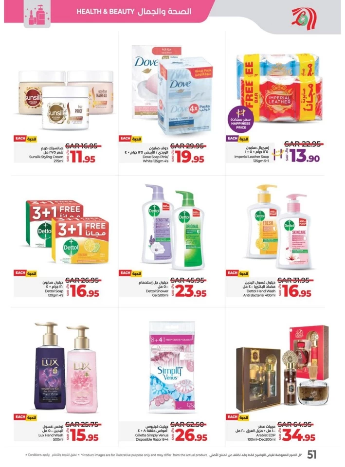 Lulu November Wonders Offer