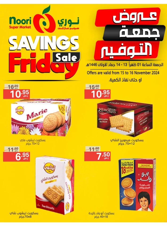 Savings Friday 15-16 November 2024