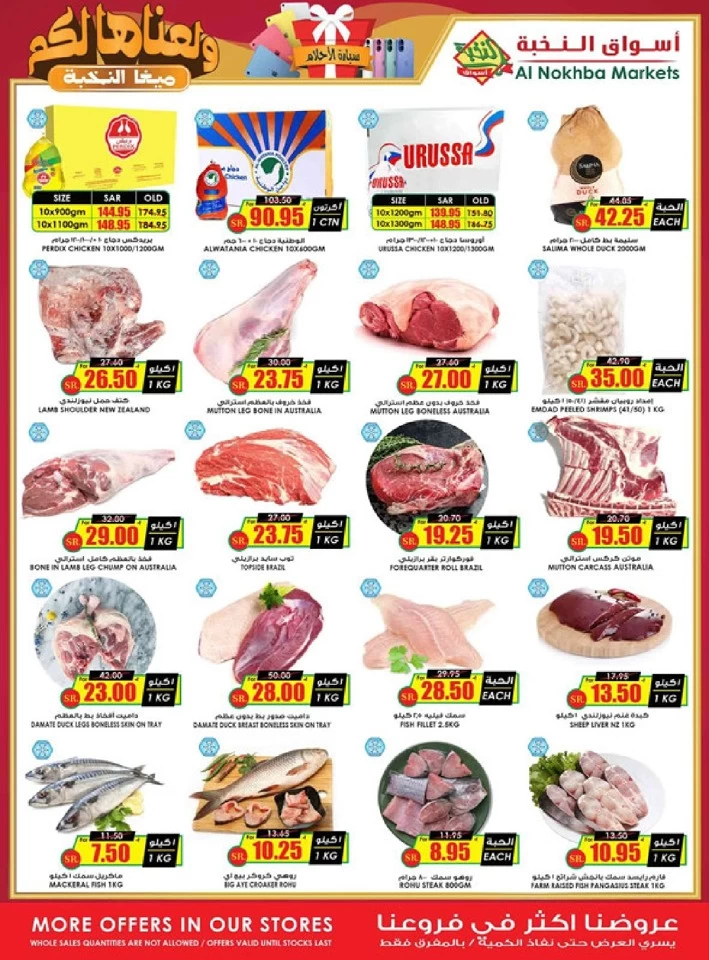 Al Nokhba Markets Crazy Deals