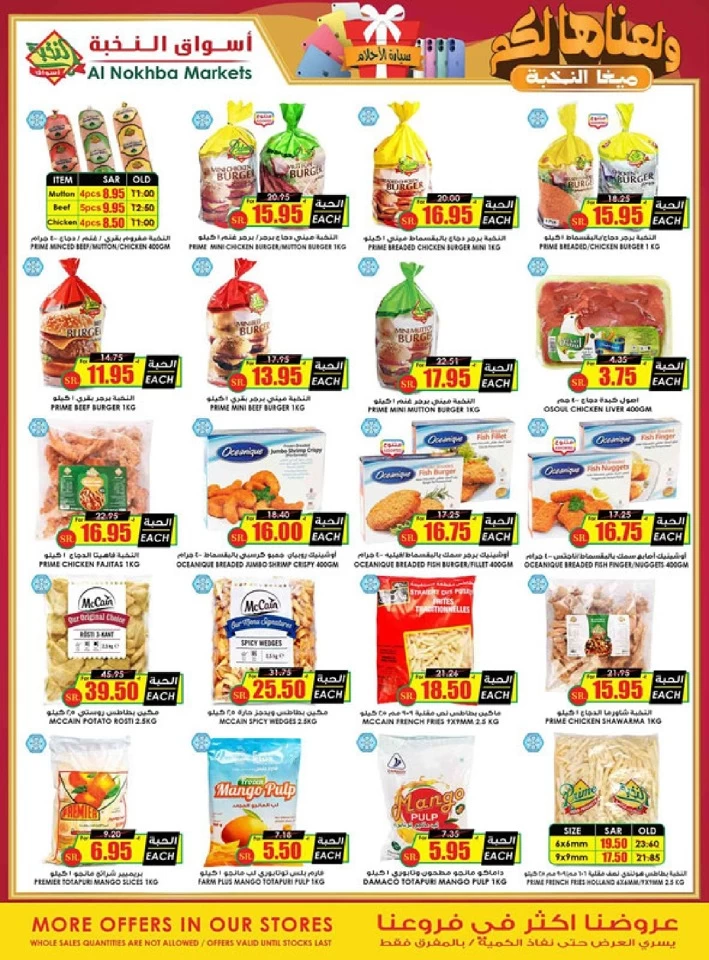 Al Nokhba Markets Crazy Deals