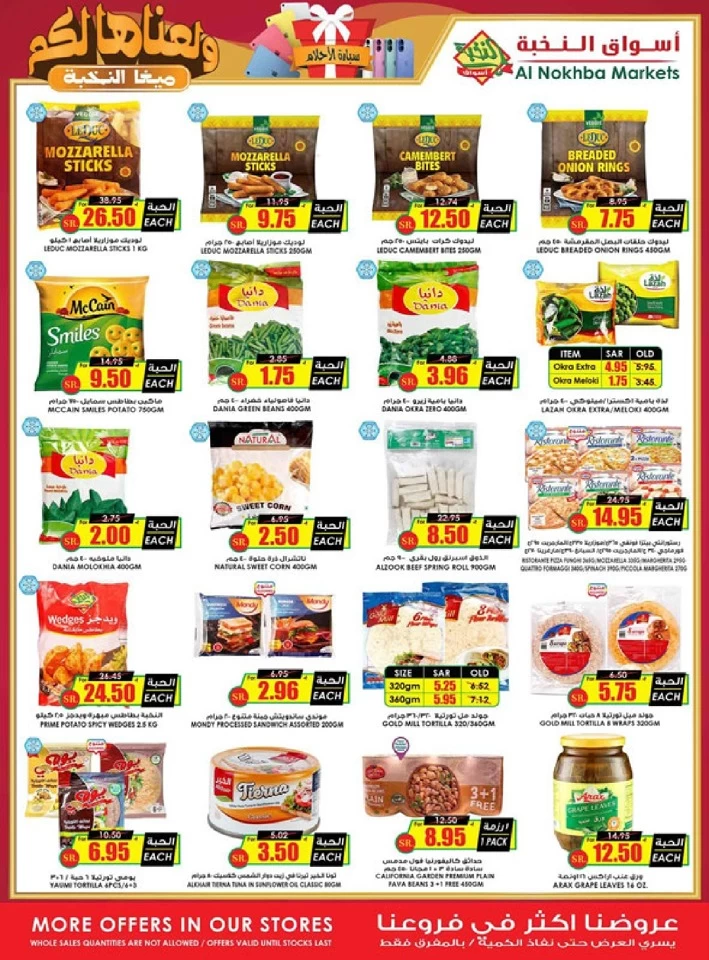 Al Nokhba Markets Crazy Deals